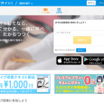 アオイゼミは、スマホを中心にネットで無料で学習できる、中高生を対象にした日本最大級のオンライン学習塾サービスです。ライブ授業では、コメントやスタンプを通じて自由に発言できます。