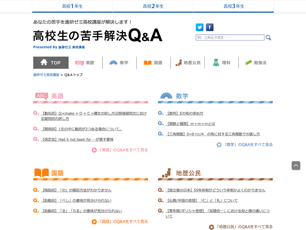 高校生物 高校無料問題 数学問題 大学入試問題ほか