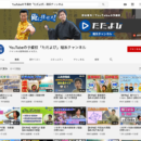 YouTubeの予備校「ただよび」理系チャンネル