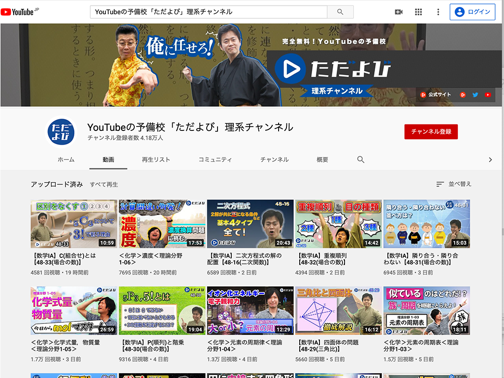 ただ よび youtube